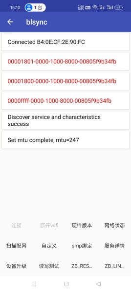 文件:Ble apk 1.jpg
